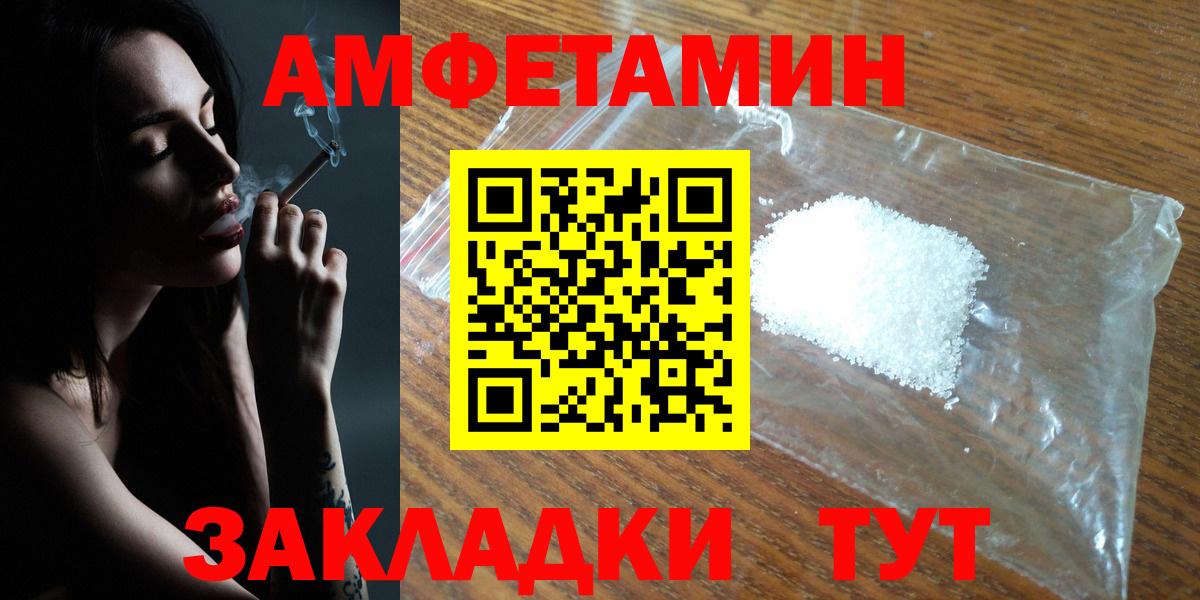 Полысаево  OMG tor  Вход с VPN  АМФ 97% 