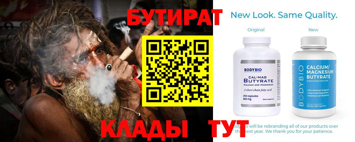 Полысаево  Бутират оксана  Вход с VPN 