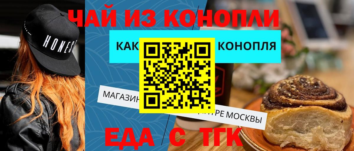 Полысаево  Cannafood марихуана  Вход с VPN 