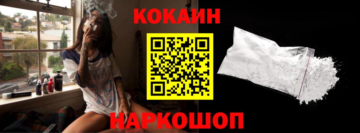 Cocaine Эквадор Полысаево
