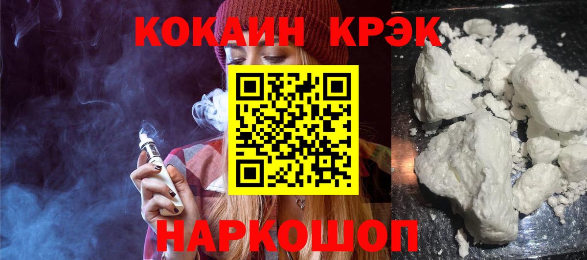 КОКАИН Полысаево