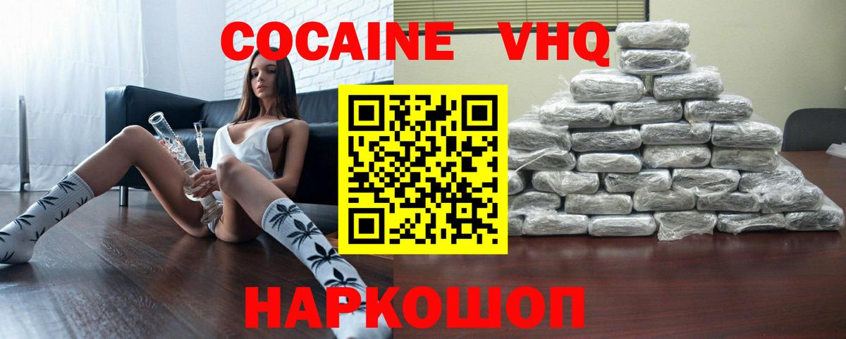 Кокаин Эквадор  COCAIN 99%  Вход с VPN  Полысаево 