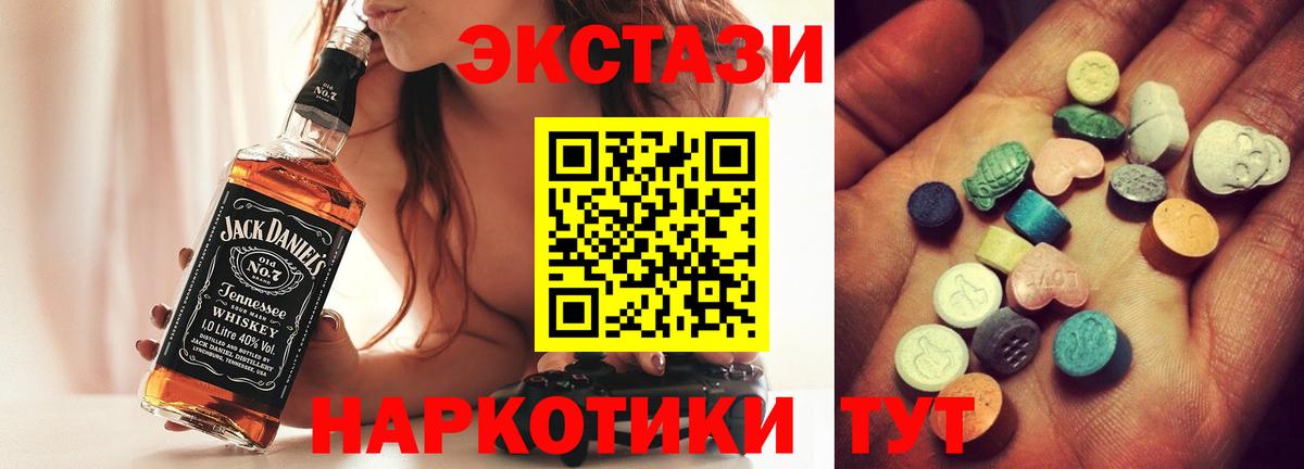 Экстази 300 mg  ЭКСТАЗИ 280мг  ЭКСТАЗИ  Полысаево  Вход с VPN 