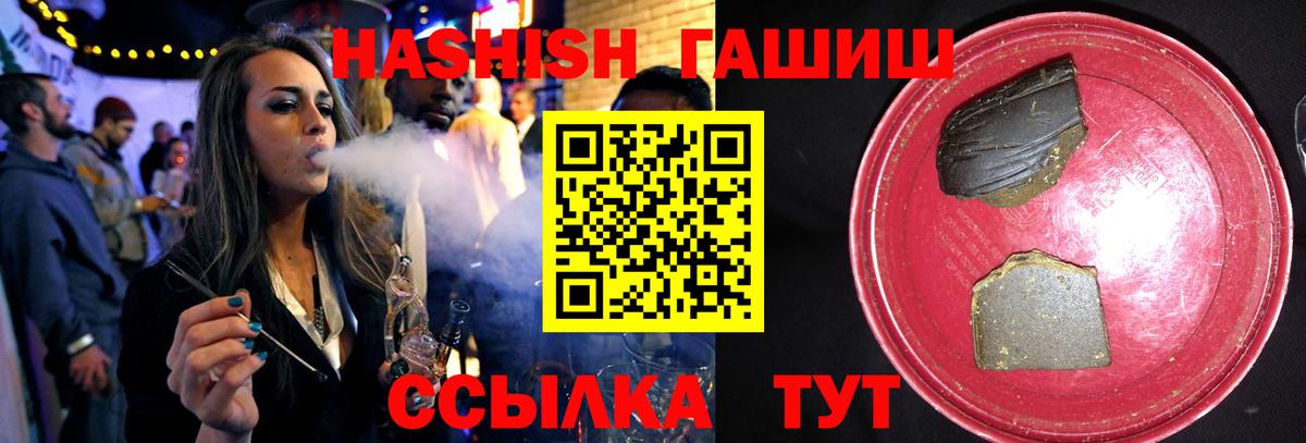 ГАШИШ hashish Полысаево