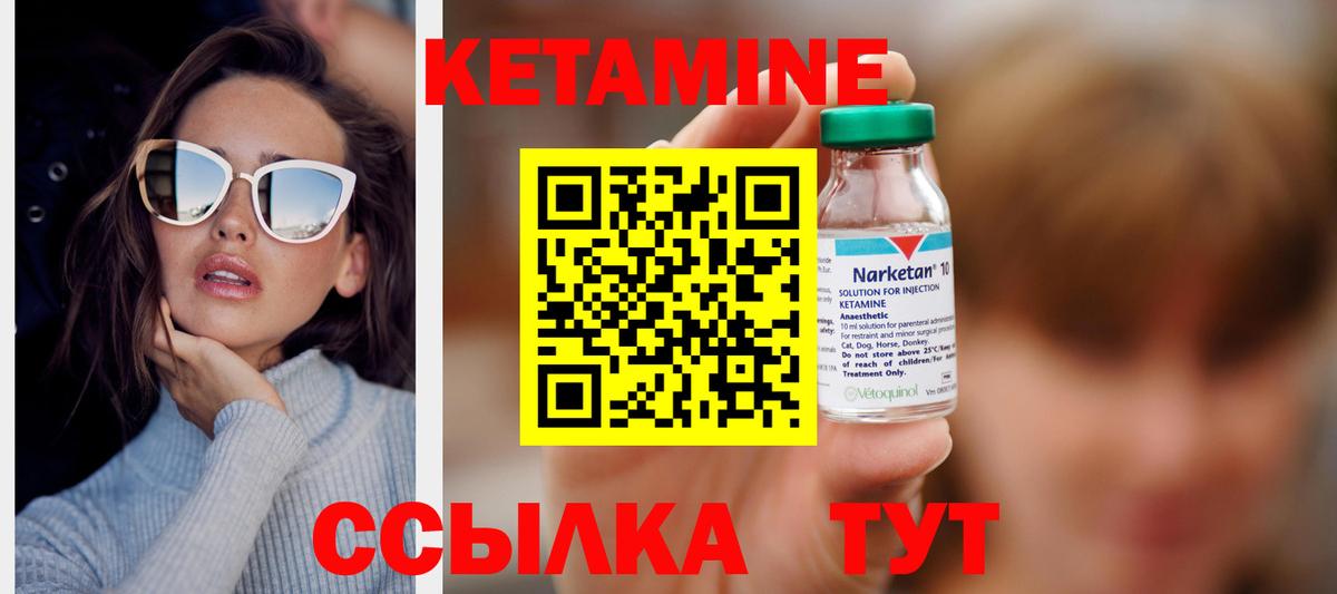 Кетамин ketamine  Вход с VPN  КЕТАМИН ketamine  Полысаево 