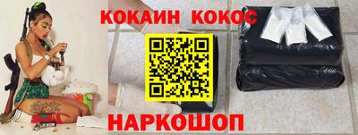 COCAINE Будённовск