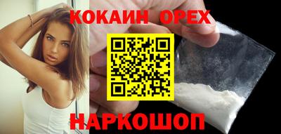 COCAINE Будённовск