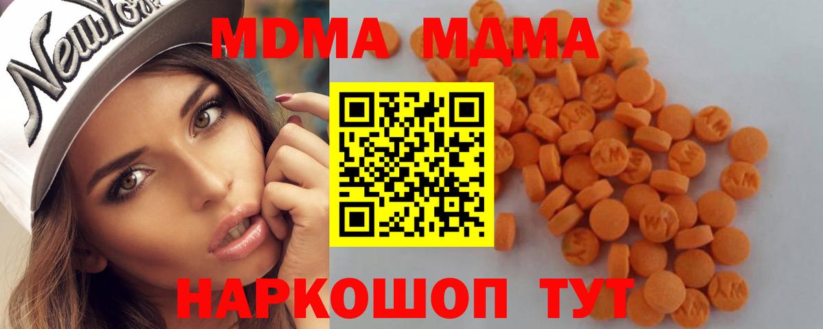 МДМА crystal Полысаево