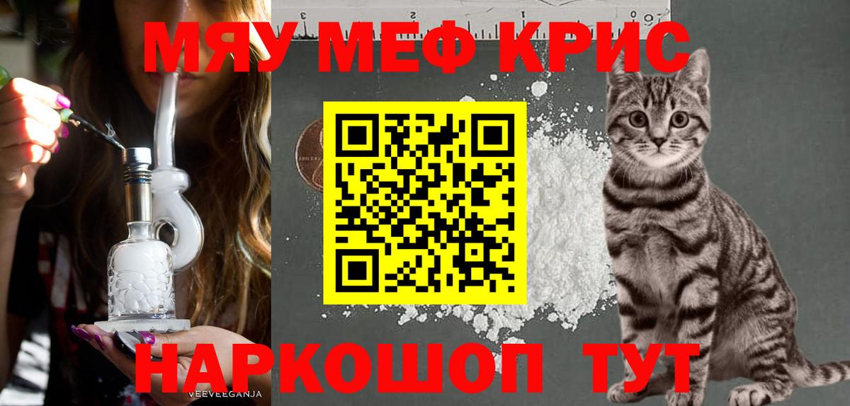 Мефедрон VHQ  Вход с VPN  Меф  Полысаево  МЕФ мяу мяу 