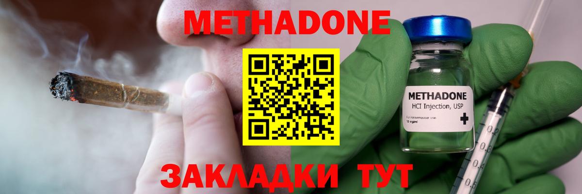 Полысаево  МЕТАДОН мёд  ОМГ ОМГ зеркало  Вход с VPN 