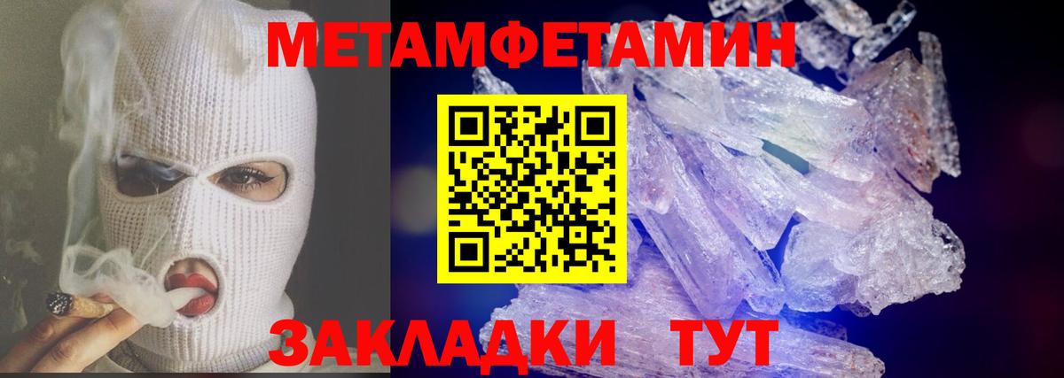 Первитин Methamphetamine  Вход с VPN  Полысаево 