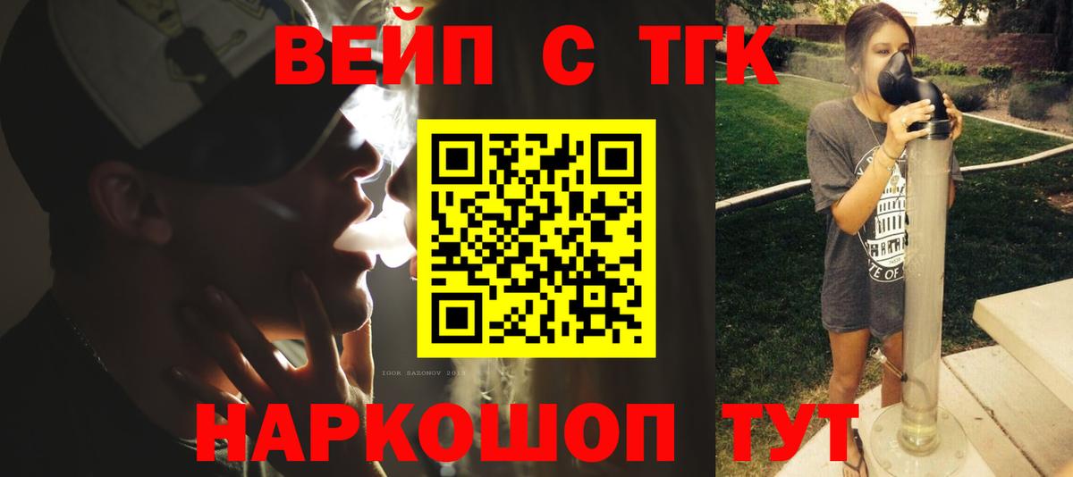 ТГК Wax  закладки  Полысаево  Вход с VPN 